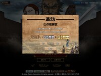 「東京競馬城からの奪還」より。