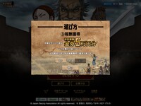 「東京競馬城からの奪還」より。