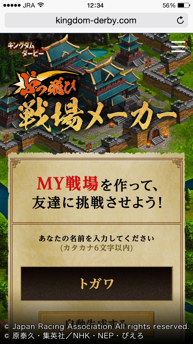 「ぶっ飛び戦場メーカー」より。