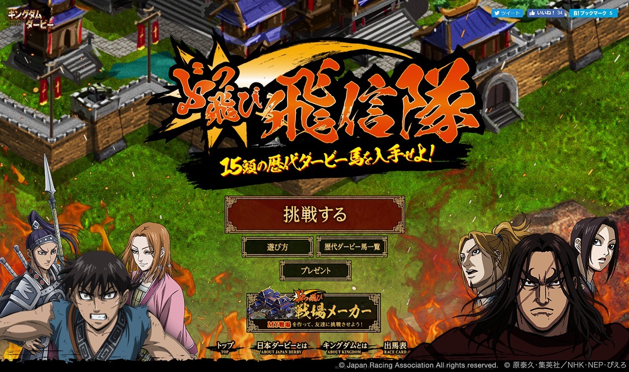 「ぶっ飛び飛信隊」より。