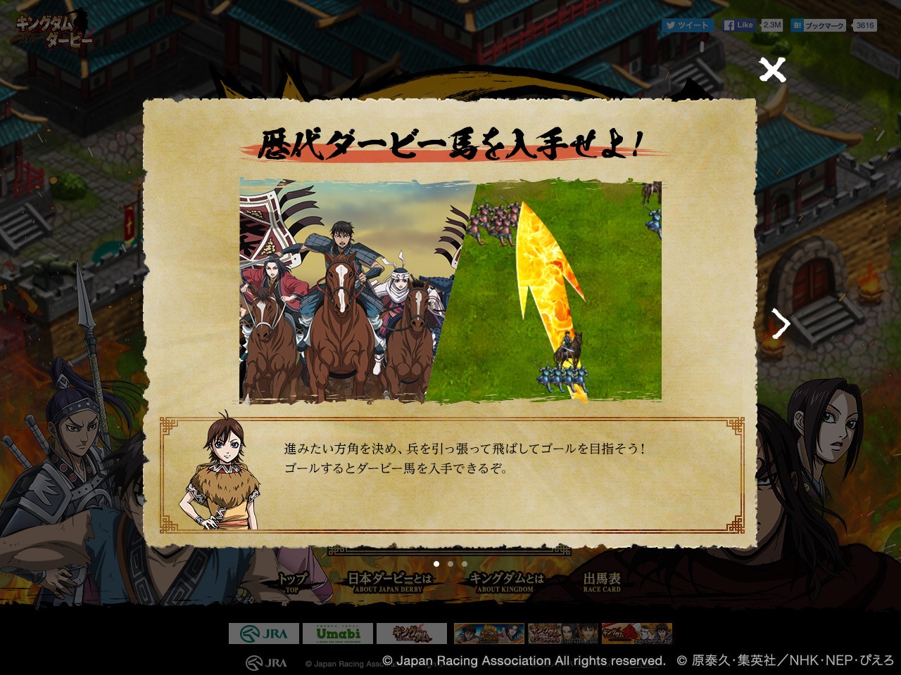 「ぶっ飛び飛信隊」より。