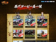 「ぶっ飛び飛信隊」より。