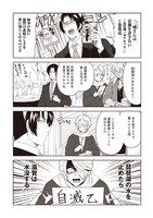 「三成さんは京都を許さない ―琵琶湖ノ水ヲ止メヨ―」1巻発売記念マンガ