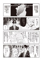 「三成さんは京都を許さない ―琵琶湖ノ水ヲ止メヨ―」1巻発売記念マンガ