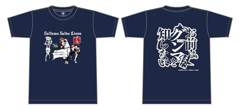 「お前はまだグンマを知らない」コラボTシャツ