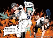 「お前はまだグンマを知らない」と、埼玉西武ライオンズのコラボビジュアル。