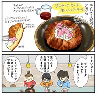 「パンは呼んでいる」より。