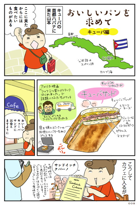 「パンは呼んでいる」より。