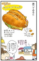 「パンは呼んでいる」より。