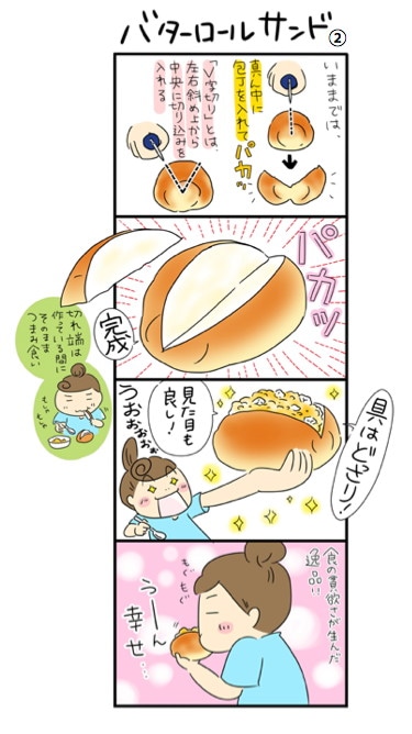 「パンは呼んでいる」より。