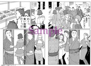 「両国花錦闘士」1巻「東の横綱編」より。