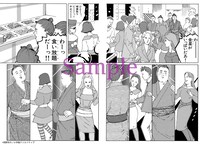 「両国花錦闘士」1巻「東の横綱編」より。