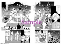 「両国花錦闘士」1巻「東の横綱編」より。