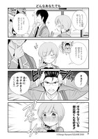 「Jヲタ男子☆朝比奈くん」より。