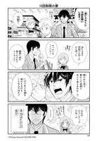 「Jヲタ男子☆朝比奈くん」より。