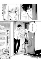 「塩田先生と雨井ちゃん」2巻より。