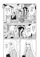 「塩田先生と雨井ちゃん」2巻より。