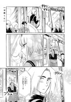 「塩田先生と雨井ちゃん」2巻より。