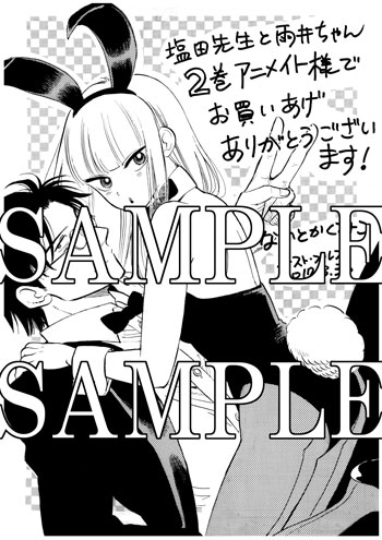 アニメイト特典