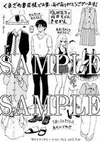 くまざわ書店特典