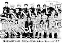 丸善ジュンク堂書店特典