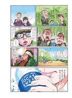 浅野直之による描き下ろしマンガ「せめてポカリスエットだけは僕を潤してくれ」より。