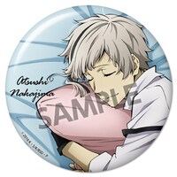 「文豪ストレイドッグス いっしょ寝シーツ 中島敦」特典の缶バッジ。