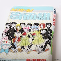 ハイスクール！奇面組 マルチサイズスマホケース