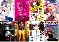 「comico PLUS」のマンガストアに並ぶ主なラインナップ。