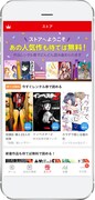 「comico PLUS」内にあるマンガストアのトップページ。