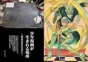 「藤田和日郎本」より。