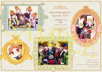 月刊Gファンタジー6月号に付属している「王室教師ハイネ」のマグネットシート。(c)Higasa Akai/SQUARE ENIX