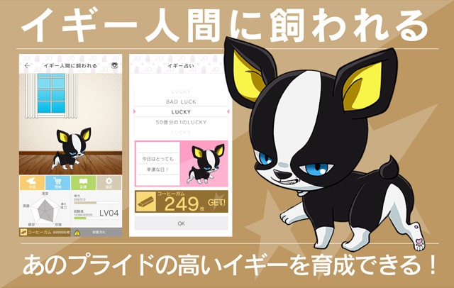 「ジョジョの奇妙な冒険 公式アプリ」の紹介画像。