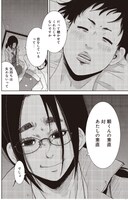 「恋と罰」より。