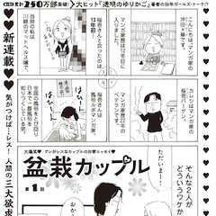 まんきつ コミックナタリー まんきつ コミックナタリー