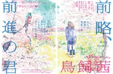 「前略、前進の君」扉ページ (c)鳥飼茜／小学館