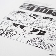 「ハイスクール！奇面組　ハードカバーノート」