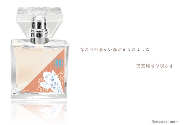 与太郎モデルのフレグランス。