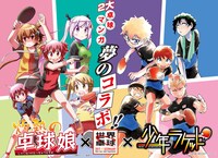 「世界卓球2017ドイツ」と「少年ラケット」「灼熱の卓球娘」のコラボビジュアル。