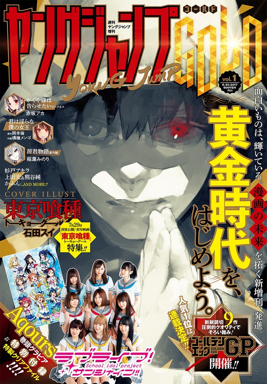 ヤングジャンプGOLD vol.1