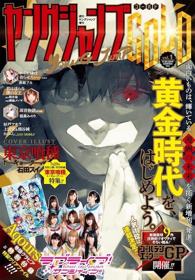 ヤングジャンプGOLD vol.1