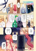 月刊COMICリュウ7月号掲載のオカヤド「モンスター娘のいる日常」。