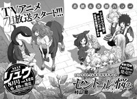 月刊COMICリュウ8月号の予告。