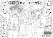 月刊COMICリュウ8月号の予告。