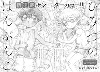 月刊COMICリュウ8月号の予告。
