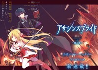 「アサシンズプライド」第1話の扉ページ。