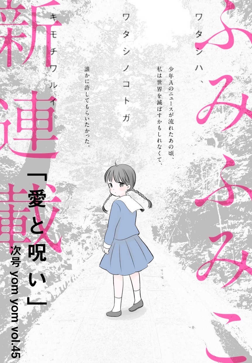 yom yom　vol.45予告