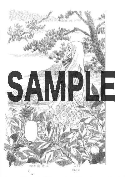 「この世界の片隅に」の複製原画。