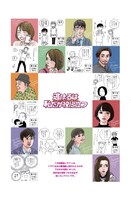 「逃げるは恥だが役に立つ シナリオブック」のカラーページ。