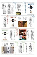 「逃げるは恥だが役に立つ シナリオブック」のカラーページ。